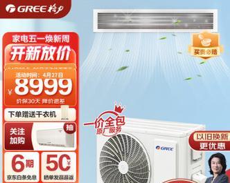 探究以3匹嵌入式吸顶空调的品牌（品牌推荐及性能对比）
