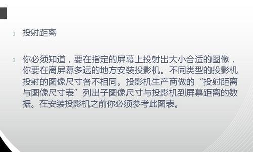 投影仪显示PPT错误的解决方法（如何应对投影仪显示PPT错误的常见问题）