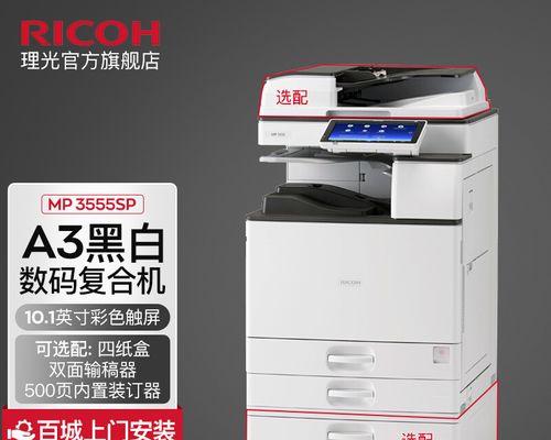以理光240工程复印机代码的优势与应用（提高效率与减少成本的最佳选择）