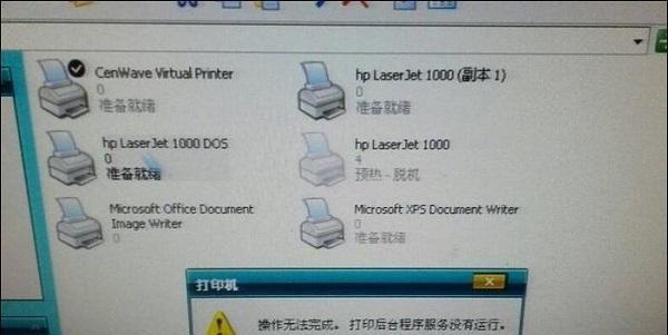 解决打印机打印有底色问题的有效方法（实用技巧帮你消除打印机底色困扰）