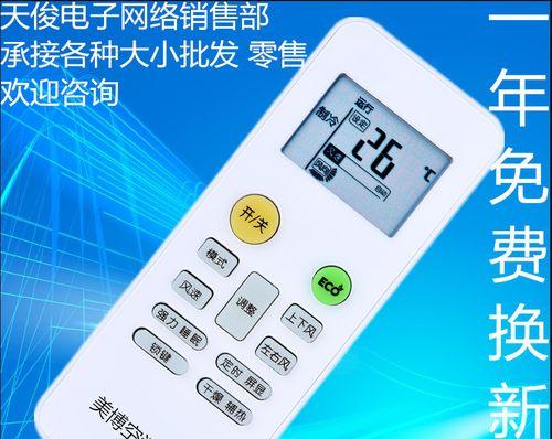 美的空调遥控器安上电池无显示问题解决方法（如何解决美的空调遥控器安装电池后无法显示的问题）