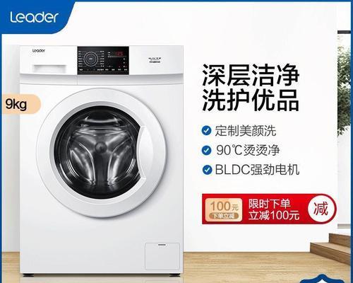 海尔滚筒洗衣机的清洗方法（轻松保持洗衣机的清洁）