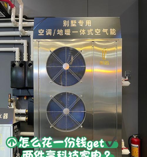 中央空调干燥解决方案（打造舒适室内环境的有效措施）