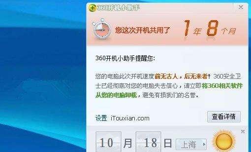 电脑开机慢的原因及解决方法（优化你的电脑）