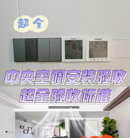 中央空调漏气的原因及解决方法（揭秘中央空调为何会漏气）