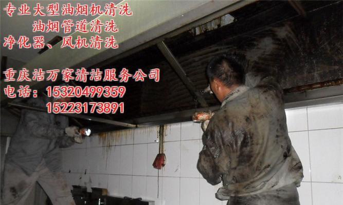如何清洗油烟机烟道内的油渍（解决油烟机烟道油渍困扰的方法和技巧）