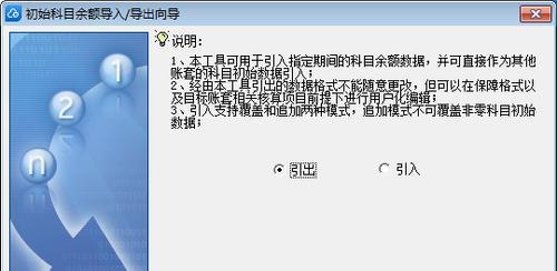 金蝶打印机错误代码分析与解决方法（金蝶打印机错误代码的常见原因和解决方案）