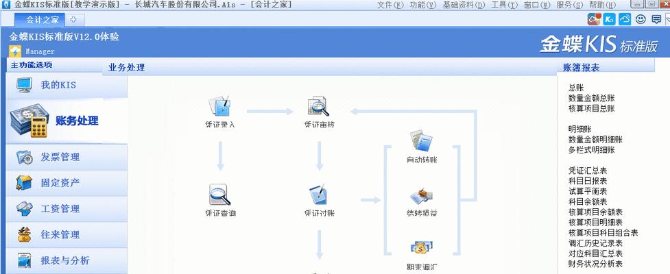金蝶打印机错误代码分析与解决方法（金蝶打印机错误代码的常见原因和解决方案）