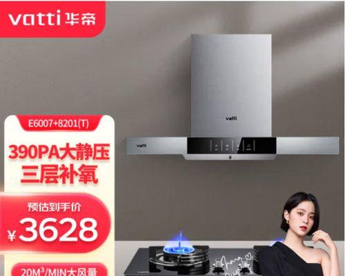 如何正确清洗华帝斜式油烟机（清洗方法详解）