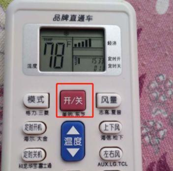 如何解决空调遥控器无法关机的问题（探索空调遥控器故障的原因和解决方法）