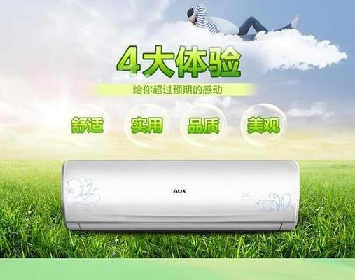 奥克斯清洗空调的方法（如何使用奥克斯清洗剂来清洁和保护空调）