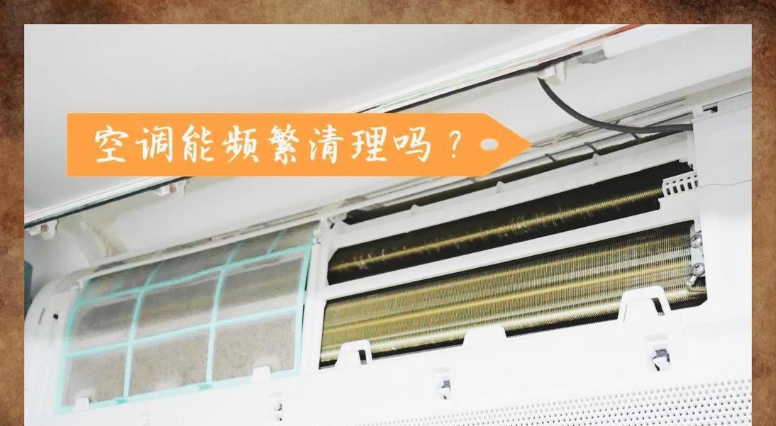 空调清洗的重要性及清洗周期（为什么要定期清洗空调）