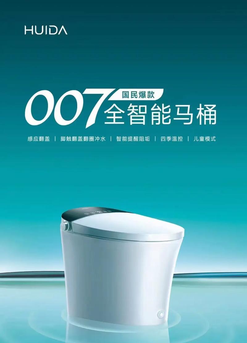 滴滴不断——如何处理惠达智能马桶滴滴响问题（解决滴滴响问题的关键在于耐心与细心）