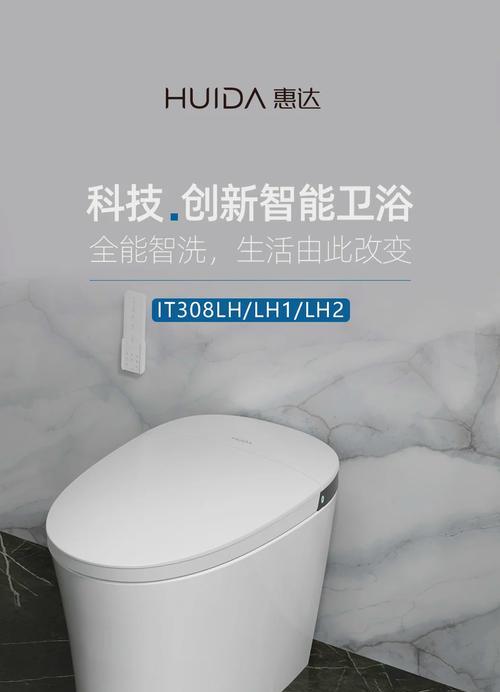 滴滴不断——如何处理惠达智能马桶滴滴响问题（解决滴滴响问题的关键在于耐心与细心）