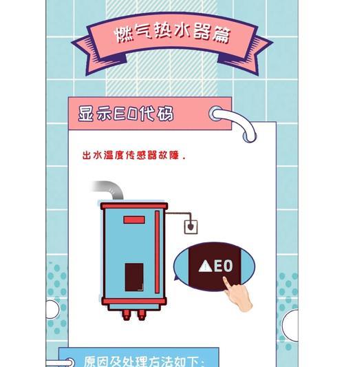 燃气热水器常见故障及解决方法（为您解答燃气热水器常见故障）