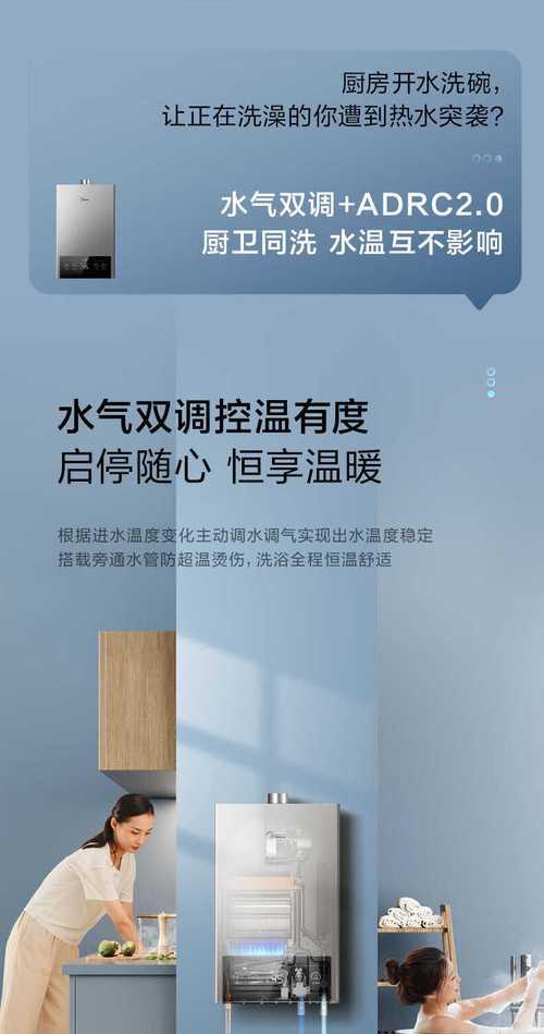 美的热水器清洗方法大揭秘（如何正确清洗你的美的热水器）