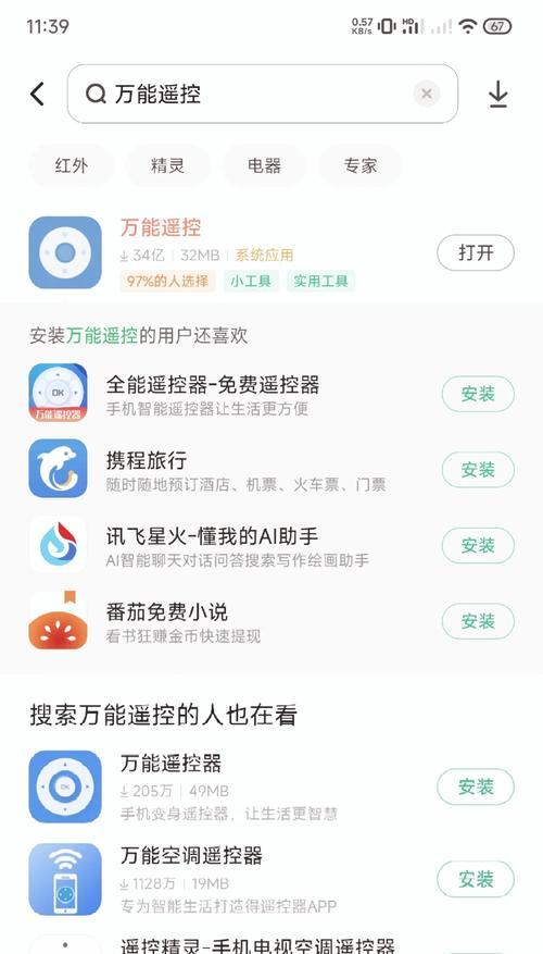 手机空调万能遥控器的使用方法（一步步教你如何匹配手机空调万能遥控器）