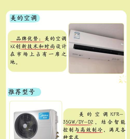 家用空调世界排名前十名品牌（选择最优质的家用空调品牌）