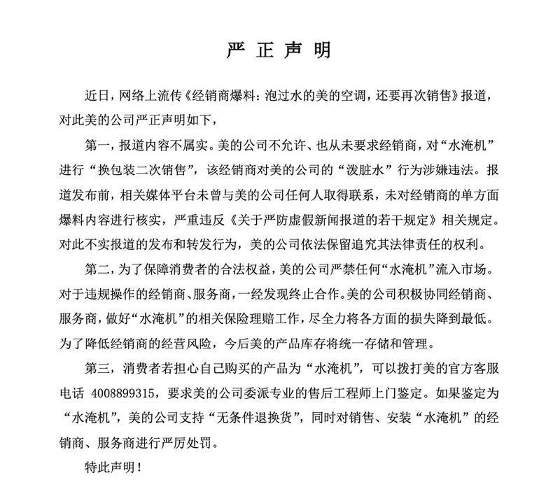 空调室外机被水淹了，还能用吗（应急处理与检修技巧）
