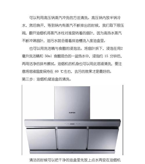 如何正确打开清洗油烟机（掌握清洗油烟机的窍门）