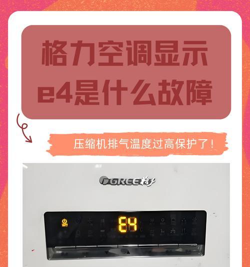 空调显示H1故障的原因及解决方法（探究空调显示H1故障的可能性）