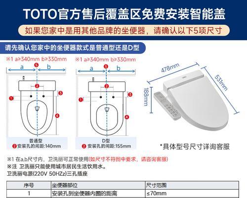 拆装TOTO马桶盖的简易指南（轻松拆卸和安装TOTO马桶盖的步骤）
