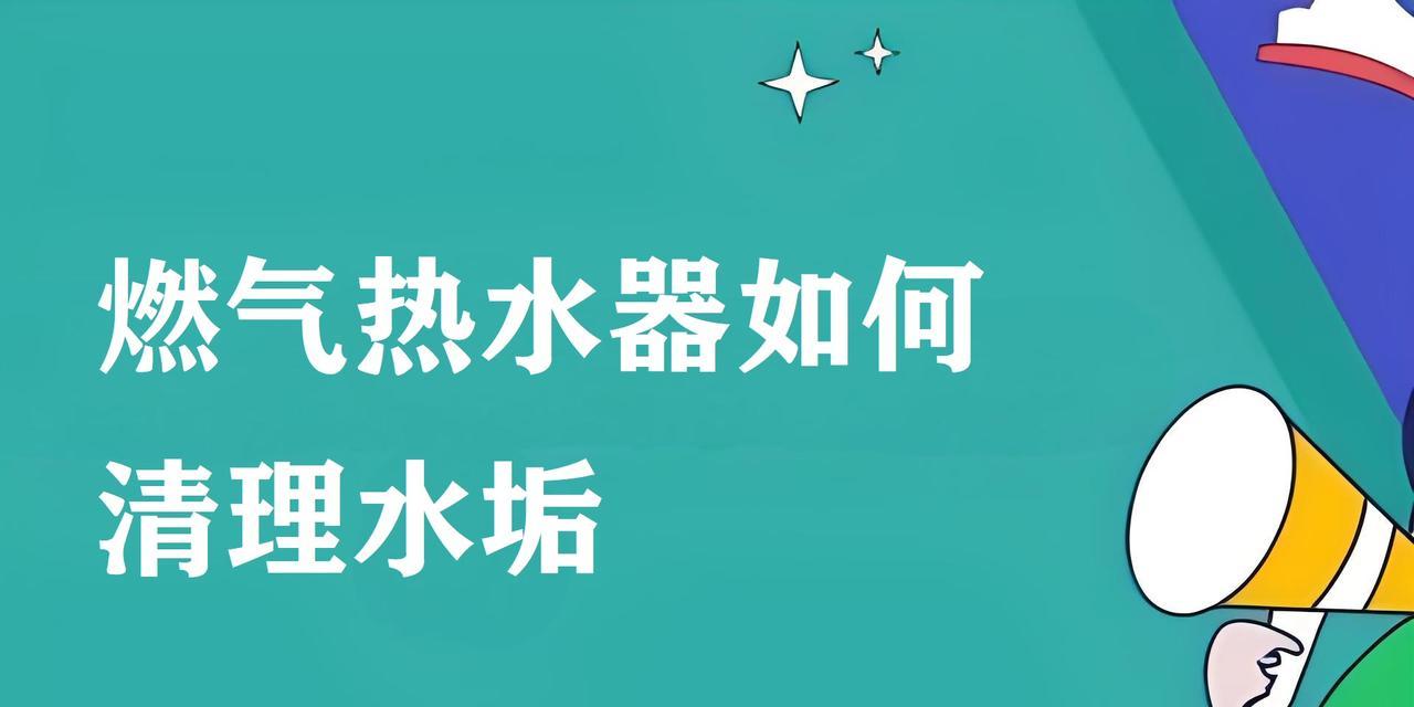 燃气热水器出水小问题的处理方法（怎样解决燃气热水器出水小的情况）