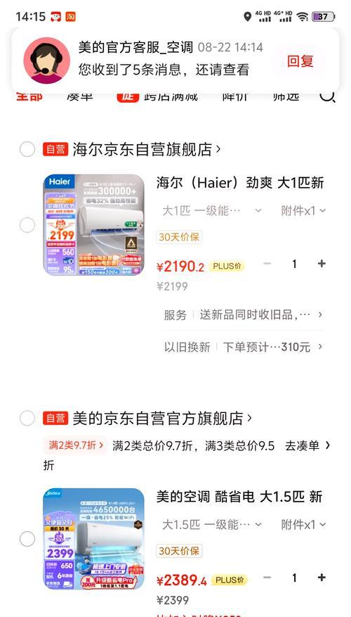新科空调（以用户体验为核心）