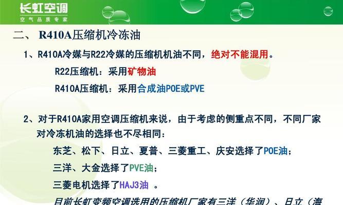 夏普空调低压故障P2的维修方法解析（快速排除夏普空调低压故障P2的故障原因与解决方案）
