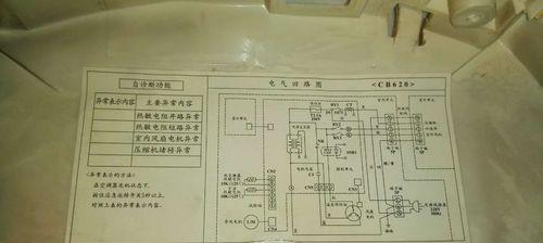 夏普空调低压故障P2的维修方法解析（快速排除夏普空调低压故障P2的故障原因与解决方案）