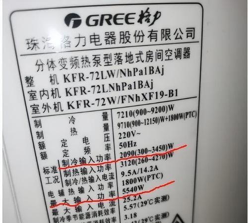 柜机空调的耗电量究竟有多大（揭秘柜机空调耗电量的真相与省电技巧）