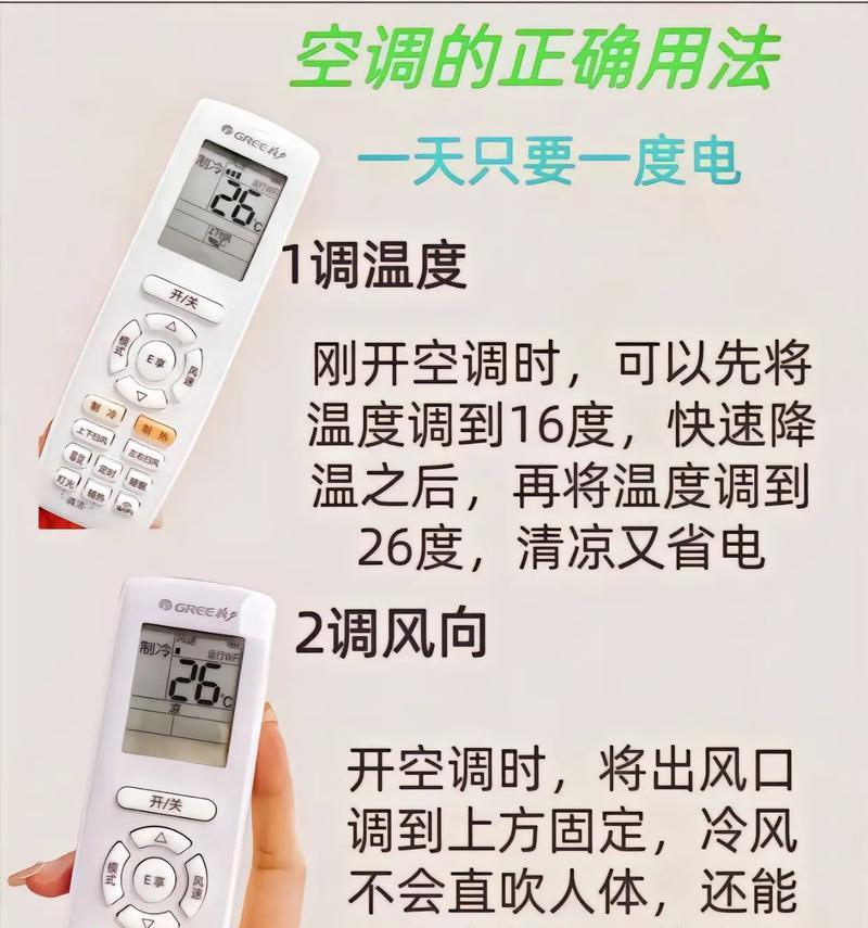 柜机空调的耗电量究竟有多大（揭秘柜机空调耗电量的真相与省电技巧）
