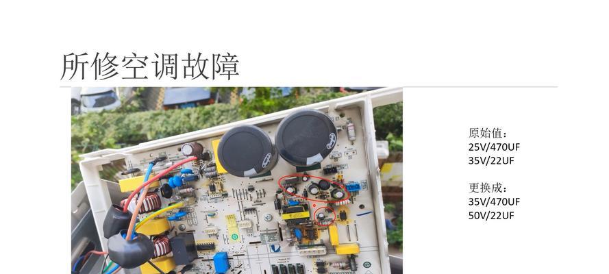 志高空调显示E7故障解决方法（详细介绍志高空调E7故障的原因和解决方法）