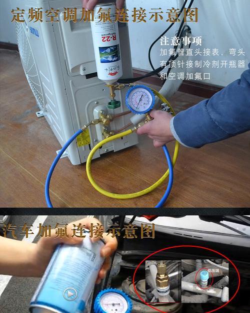 冰箱制冷剂的正确添加方法（保障制冷效果）