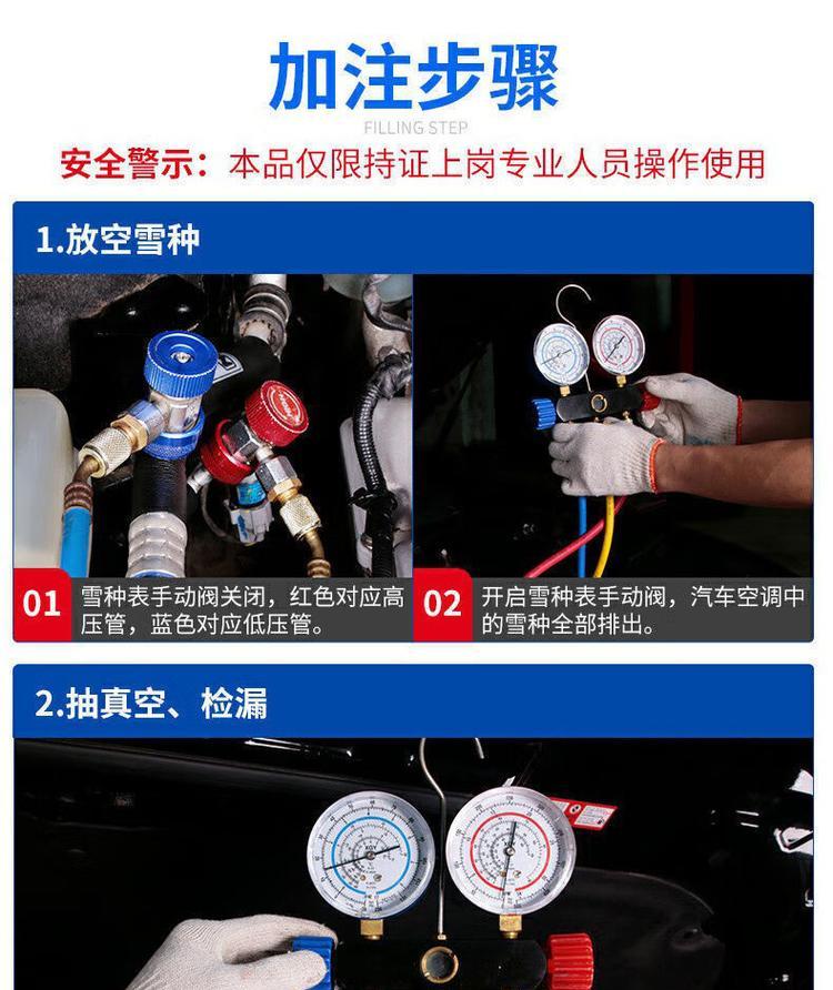 冰箱制冷剂的正确添加方法（保障制冷效果）