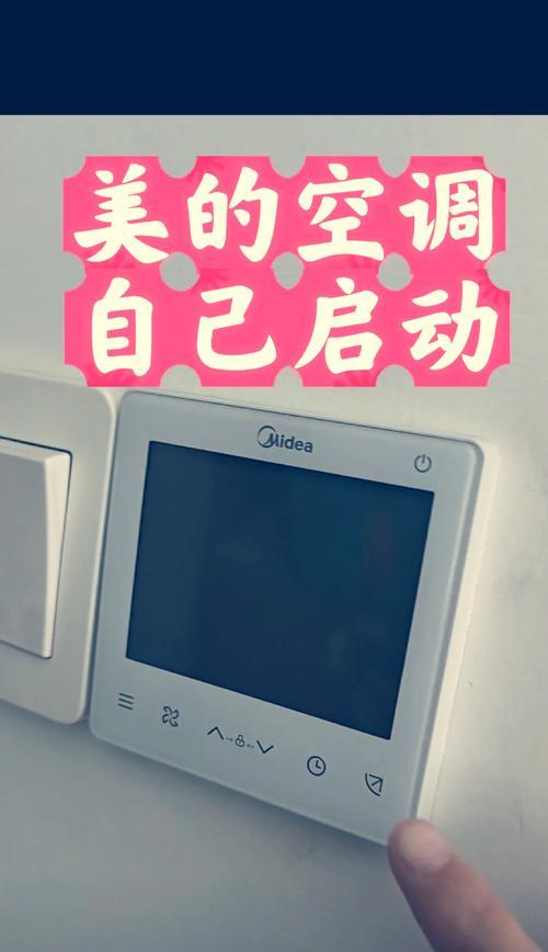 空调开机几秒就关机了怎么办（解决空调开机后立即关机的常见问题及解决方法）