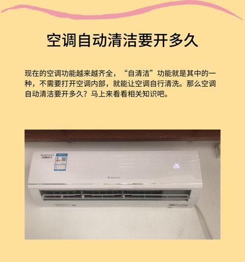 空调开机几秒就关机了怎么办（解决空调开机后立即关机的常见问题及解决方法）