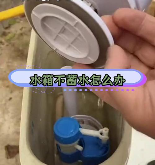 箭牌抽水马桶水箱为什么会漏水（探究漏水原因及解决方案）