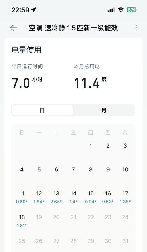 小米空调与格力空调对比（小米空调质量评估及与格力空调性能比较）