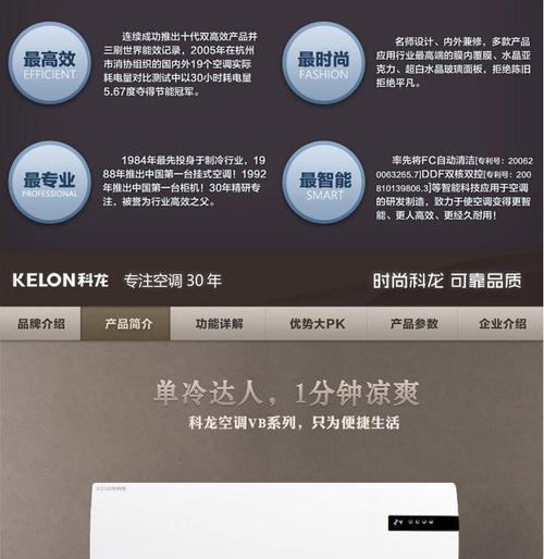 歌菱空调显示“ER”的解决方法（解析歌菱空调显示错误代码的原因和应对措施）