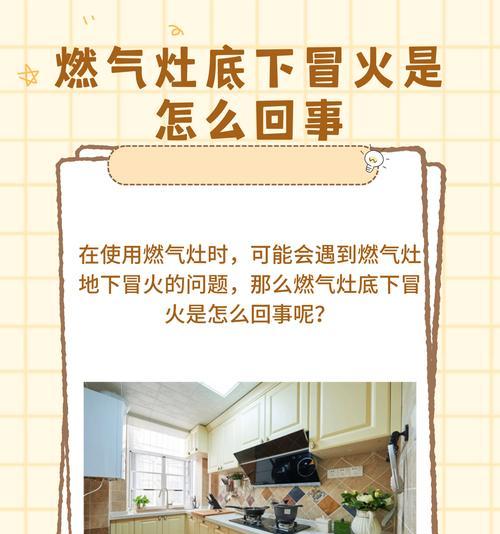 威能壁挂炉报“01”的情况及解决方法（了解威能壁挂炉报“01”的原因）