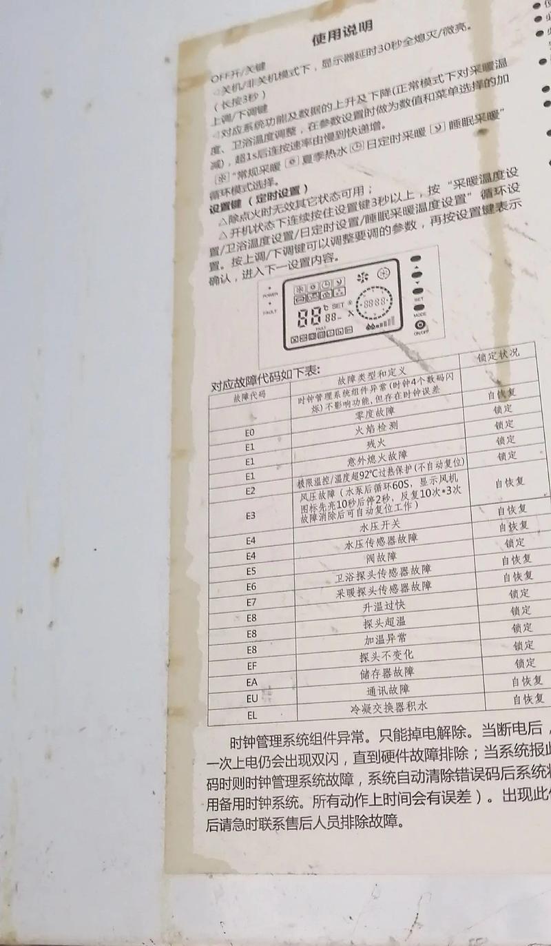 万和壁挂炉E1故障原因及维修办法（详解壁挂炉E1故障及其解决方案）