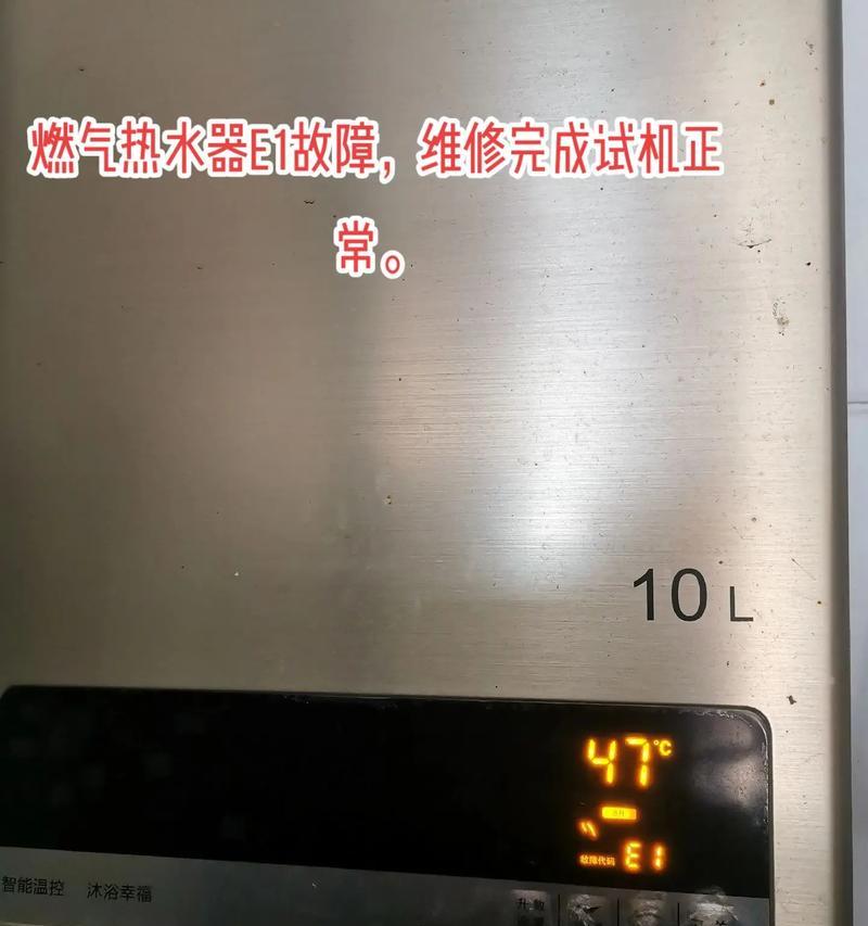万和壁挂炉E1故障原因及维修办法（详解壁挂炉E1故障及其解决方案）