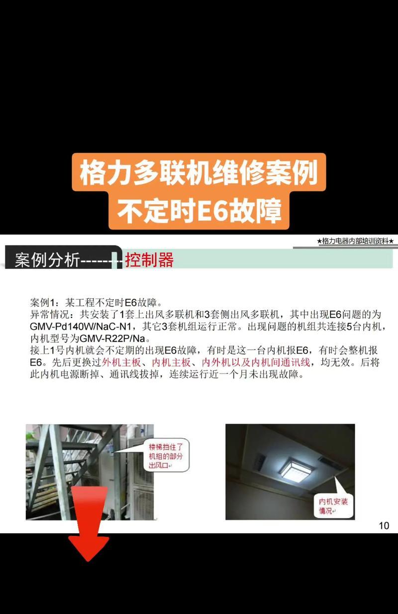 格力空调不制热的原因分析及维修方案（格力空调制热功能失效可能的原因及解决方法）
