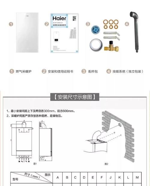 海尔壁挂炉为什么总缺水（探究壁挂炉缺水的原因与维修措施）
