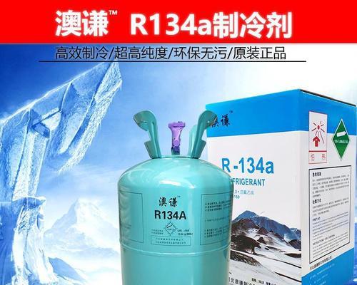 如何选择适合的空调制冷剂（了解空调制冷剂的特性与优劣）