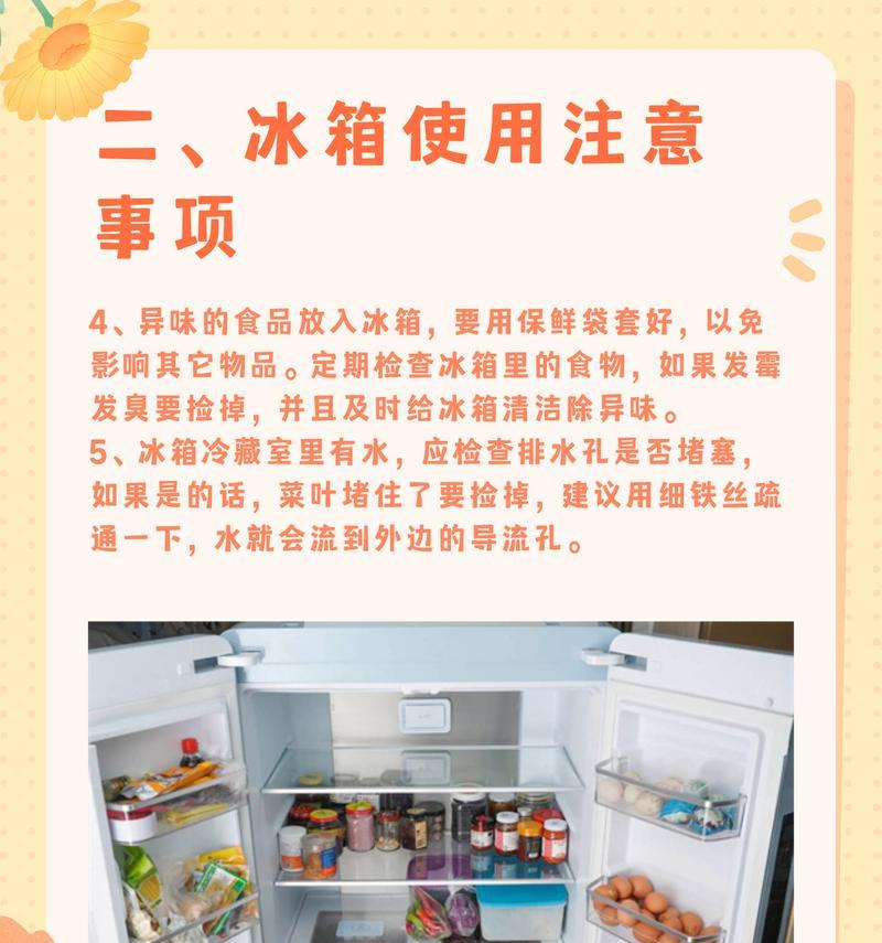 冰箱漏电的原因及预防措施（揭秘冰箱漏电的危害）