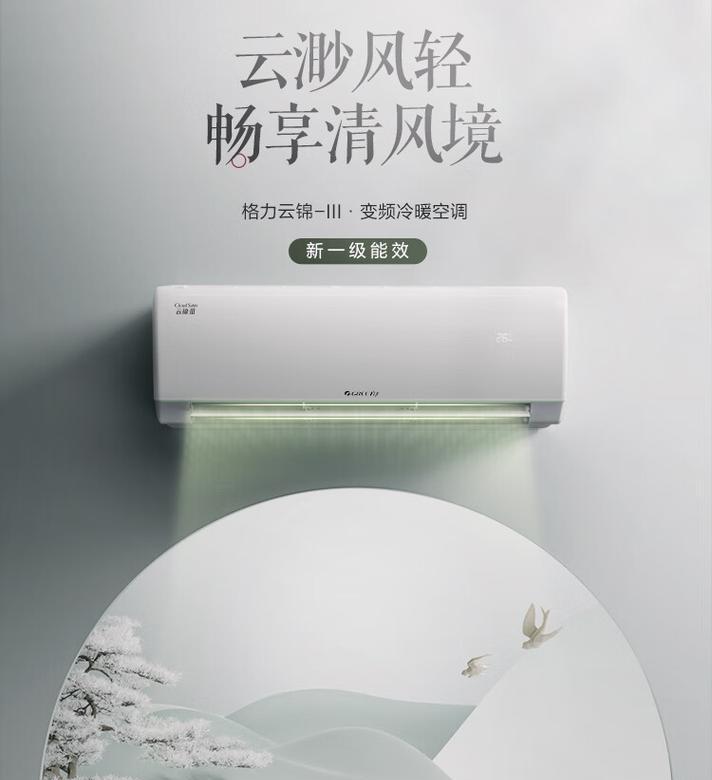 三菱空调VS格力空调，究竟哪个更好（对比品牌）