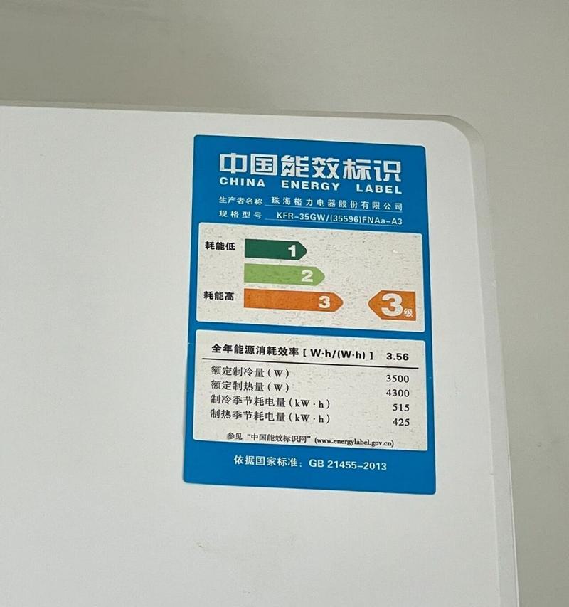 空调能效等级的意义及对环境的影响（一级和三级能效的差异与选择）