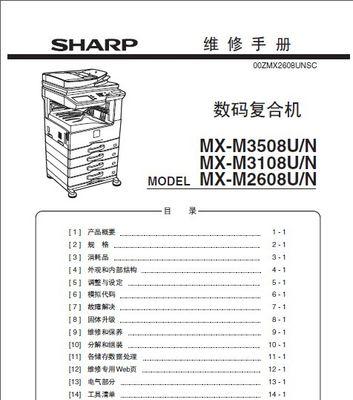 夏普壁挂炉E1故障代码解析（专业人员上门维修解决您的热水器问题）